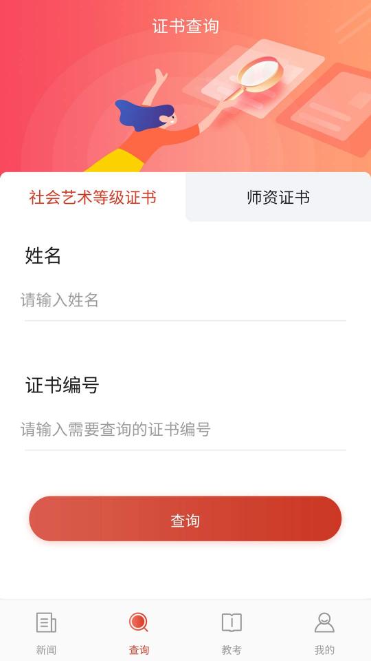 舞蹈教考通app下载_舞蹈教考通安卓手机版下载