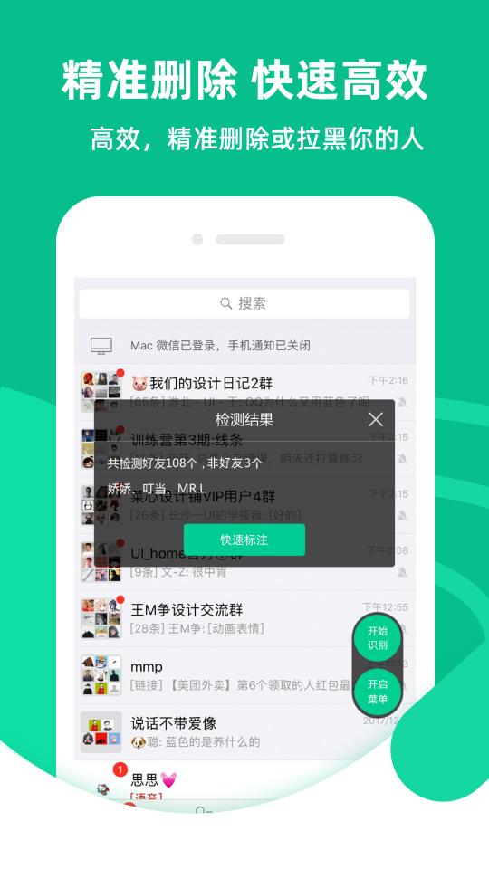 清粉大师app下载_清粉大师安卓手机版下载