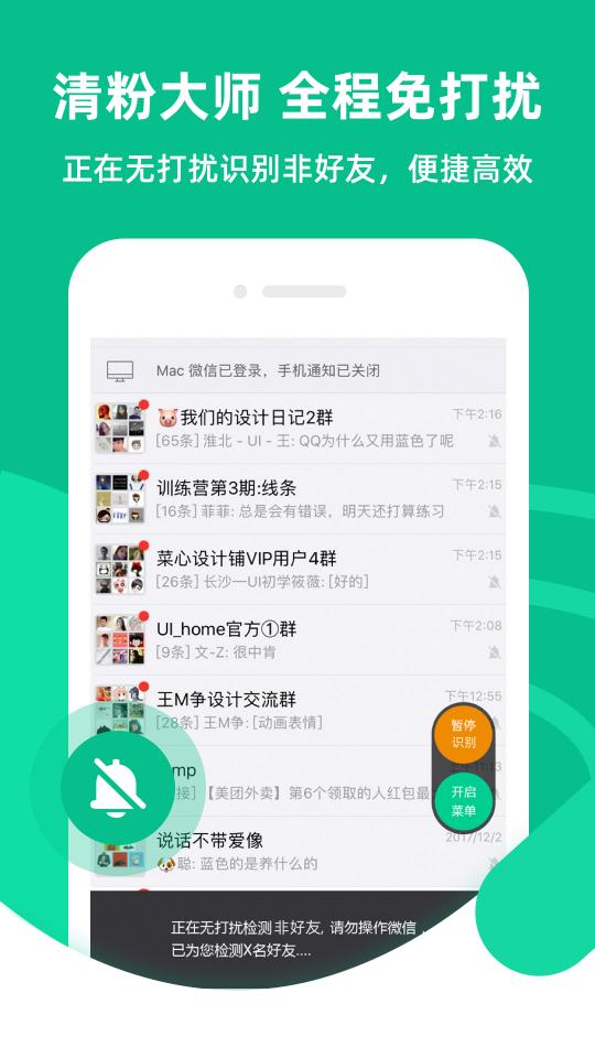 清粉大师app下载_清粉大师安卓手机版下载
