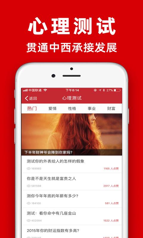 黄历app下载_黄历安卓手机版下载