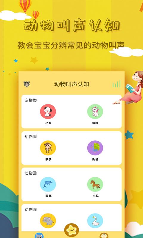 宝宝故事大全app下载_宝宝故事大全安卓手机版下载