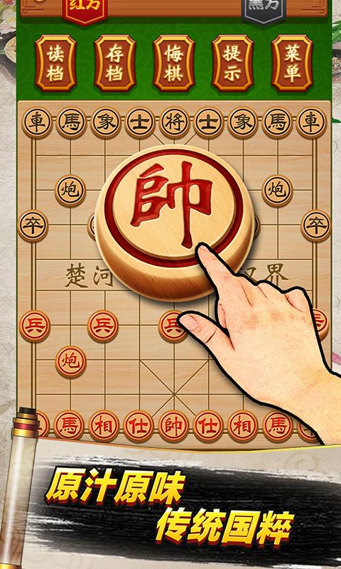 象棋高手app下载_象棋高手安卓手机版下载