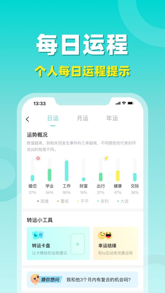 准了app下载_准了安卓手机版下载