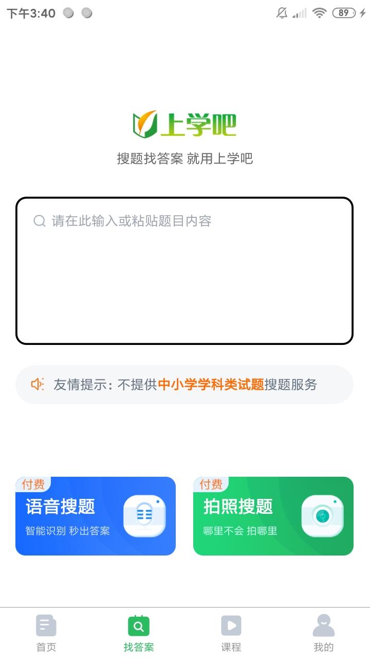 教师招聘app下载_教师招聘安卓手机版下载