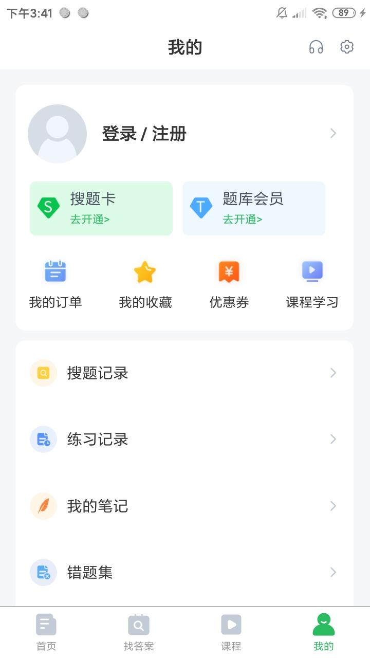 教师招聘app下载_教师招聘安卓手机版下载