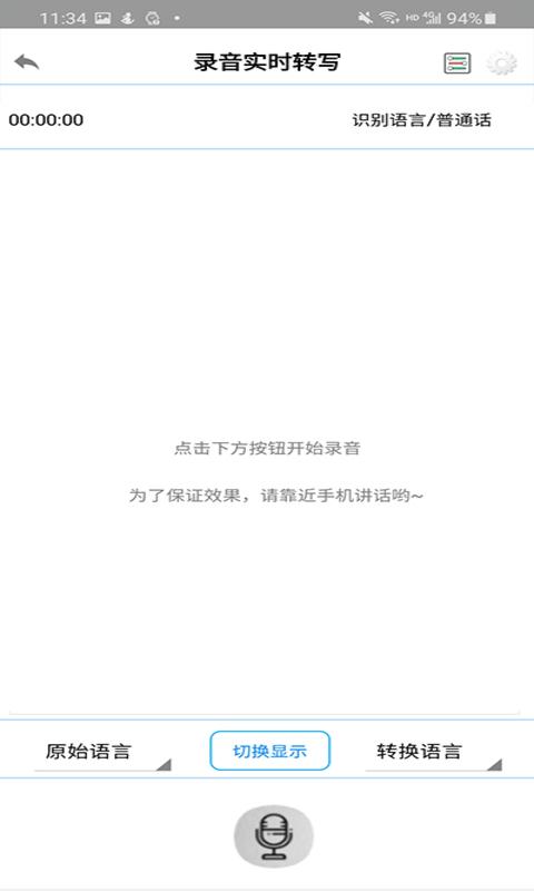 录音啦app下载_录音啦安卓手机版下载