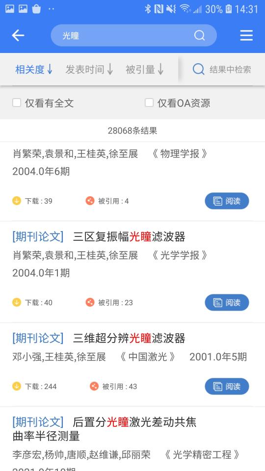 万方数据app下载_万方数据安卓手机版下载