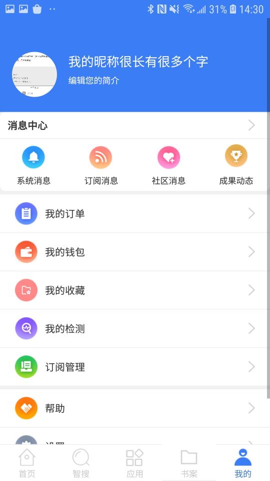 万方数据app下载_万方数据安卓手机版下载