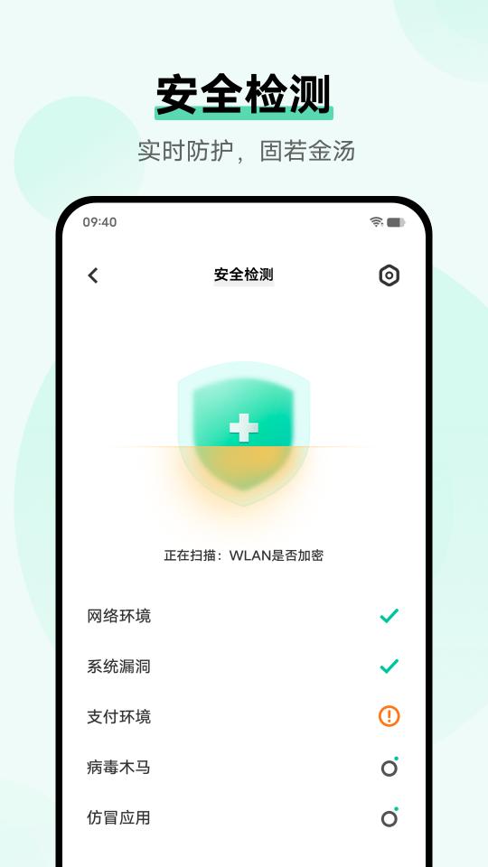 i管家app下载_i管家安卓手机版下载