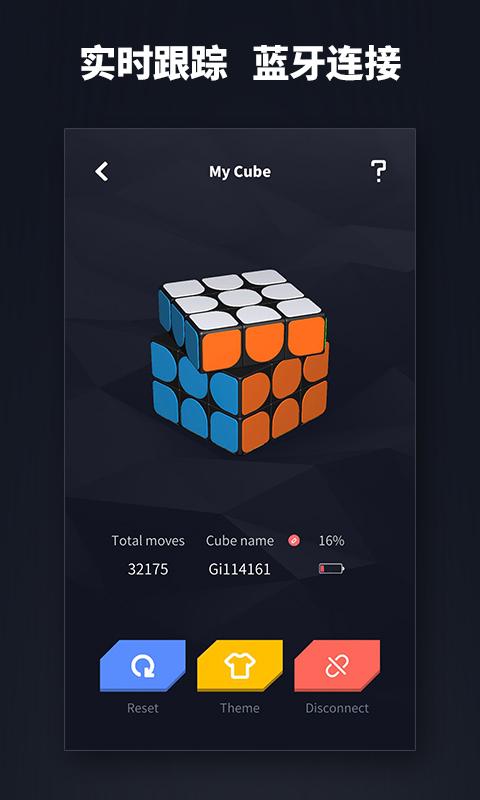 超级魔方app下载_超级魔方安卓手机版下载