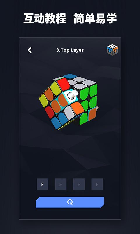 超级魔方app下载_超级魔方安卓手机版下载