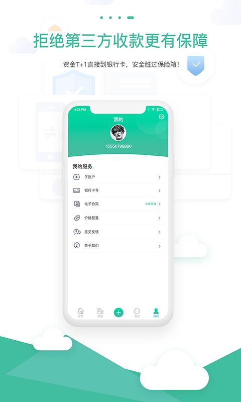 智小窝房东版app下载_智小窝房东版安卓手机版下载