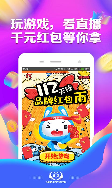 九州通医药app下载_九州通医药安卓手机版下载