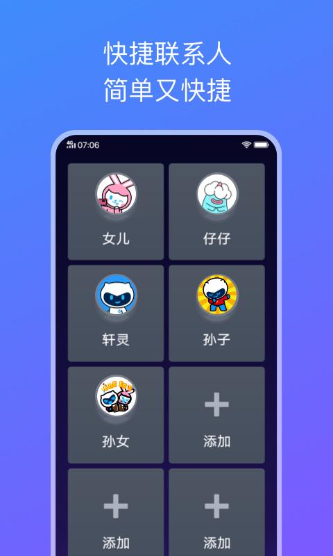 简易桌面app下载_简易桌面安卓手机版下载