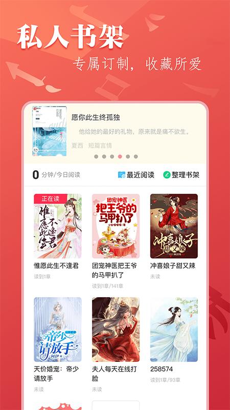 笔尚小说app下载_笔尚小说安卓手机版下载