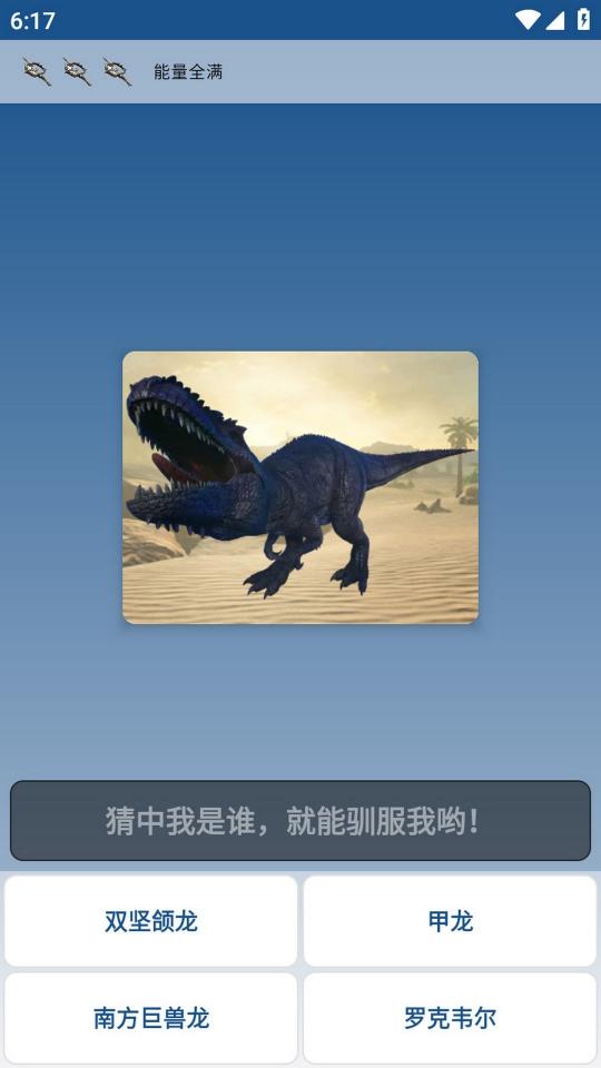 恐龙在身边app下载_恐龙在身边安卓手机版下载
