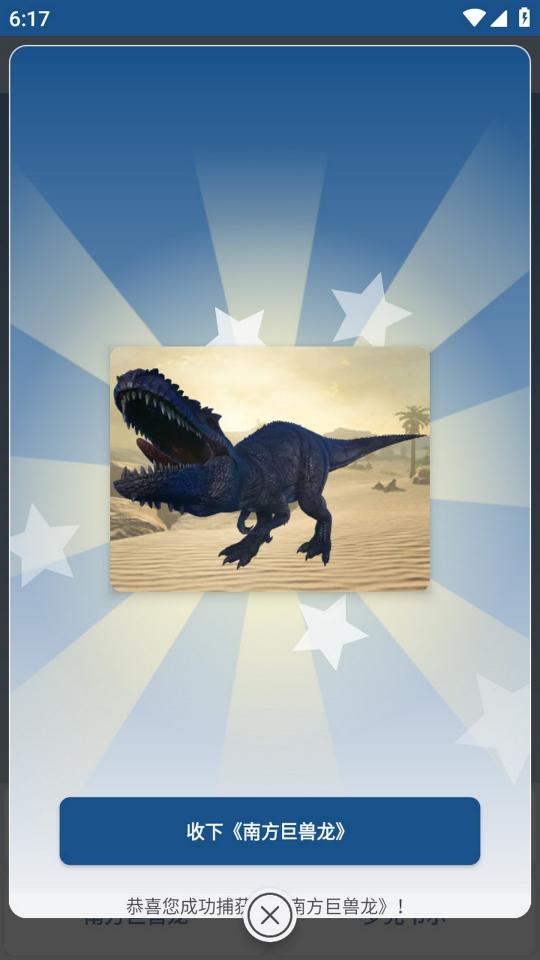 恐龙在身边app下载_恐龙在身边安卓手机版下载