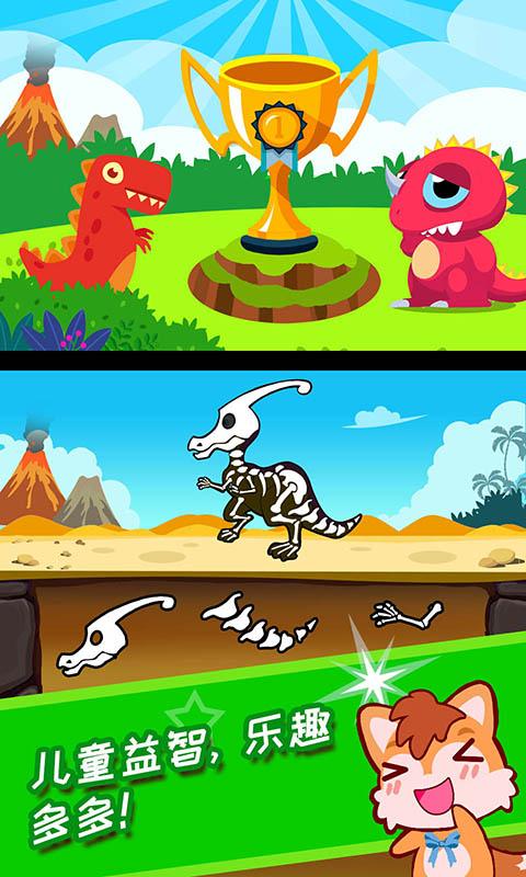 儿童恐龙拼图游戏app下载_儿童恐龙拼图游戏安卓手机版下载