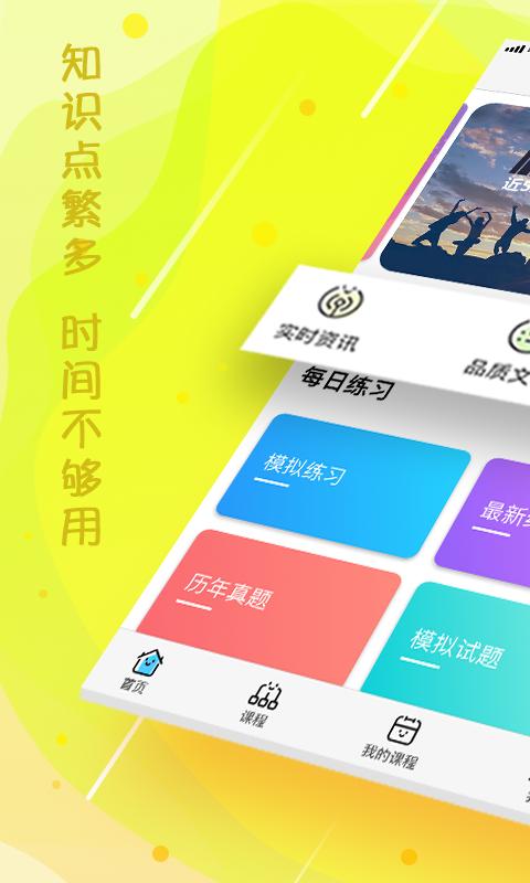 云师教育app下载_云师教育安卓手机版下载