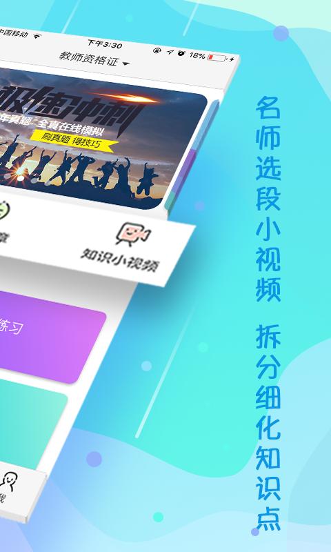 云师教育app下载_云师教育安卓手机版下载