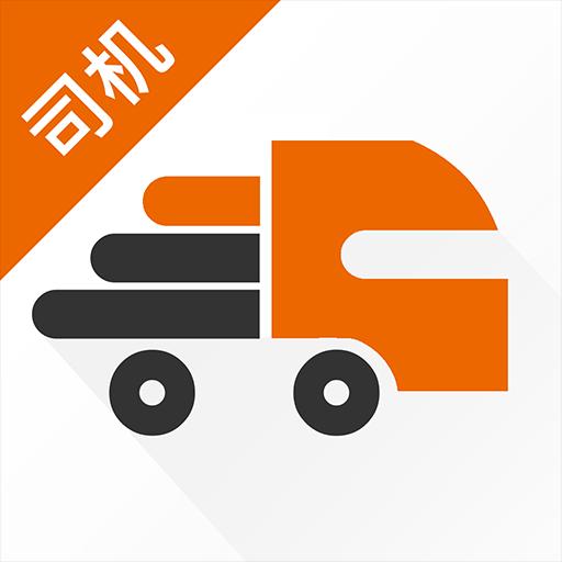 货运宝司机端app下载_货运宝司机端安卓手机版下载