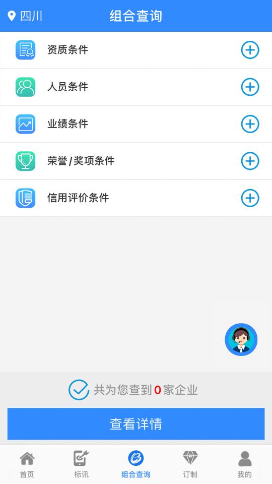 鲁班乐标app下载_鲁班乐标安卓手机版下载