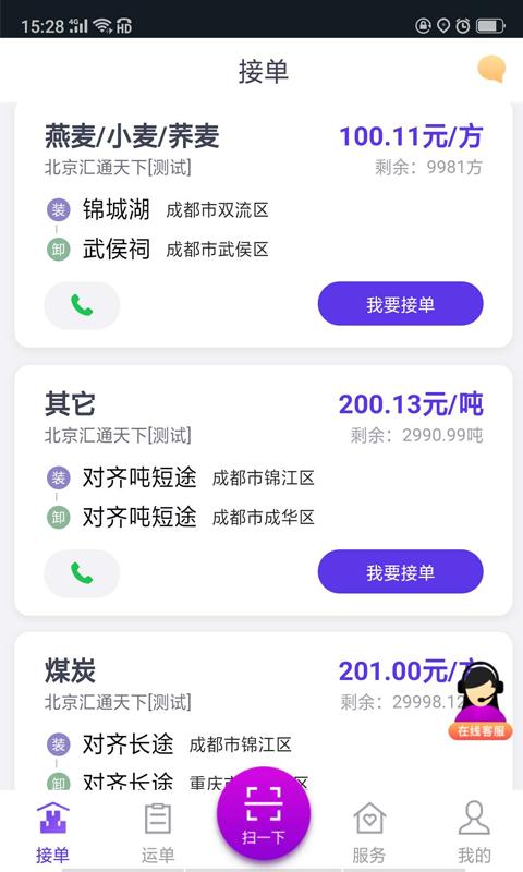 司小宝app下载_司小宝安卓手机版下载