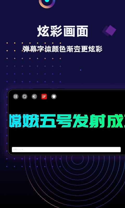 手持弹幕LEDapp下载_手持弹幕LED安卓手机版下载