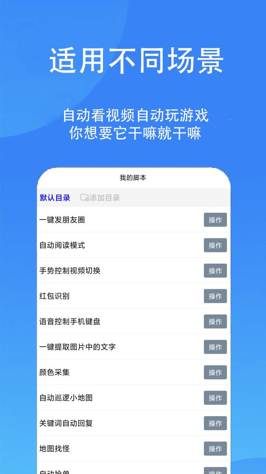 触控精灵app下载_触控精灵安卓手机版下载