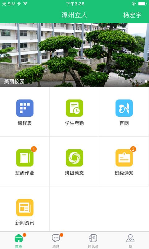 一起成长app下载_一起成长安卓手机版下载