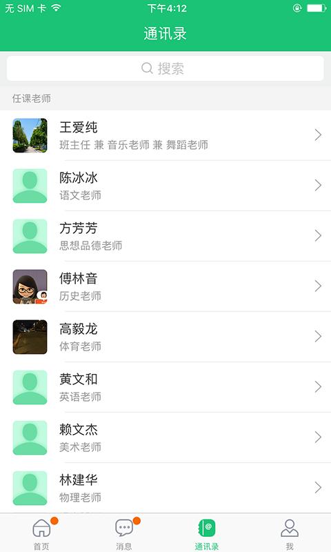 一起成长app下载_一起成长安卓手机版下载