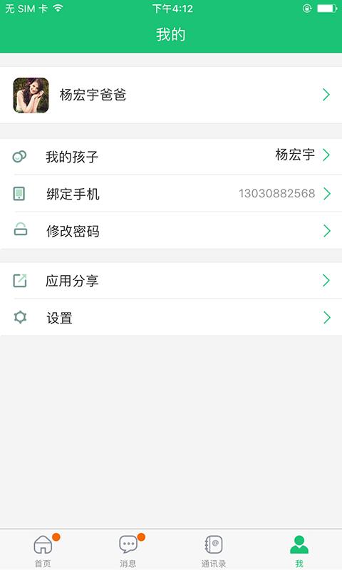 一起成长app下载_一起成长安卓手机版下载