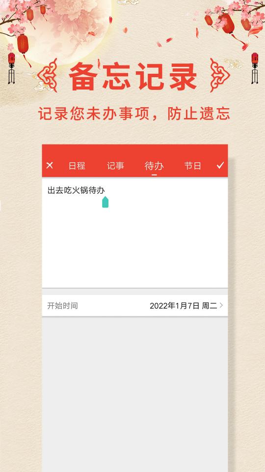 万年历老黄历app下载_万年历老黄历安卓手机版下载