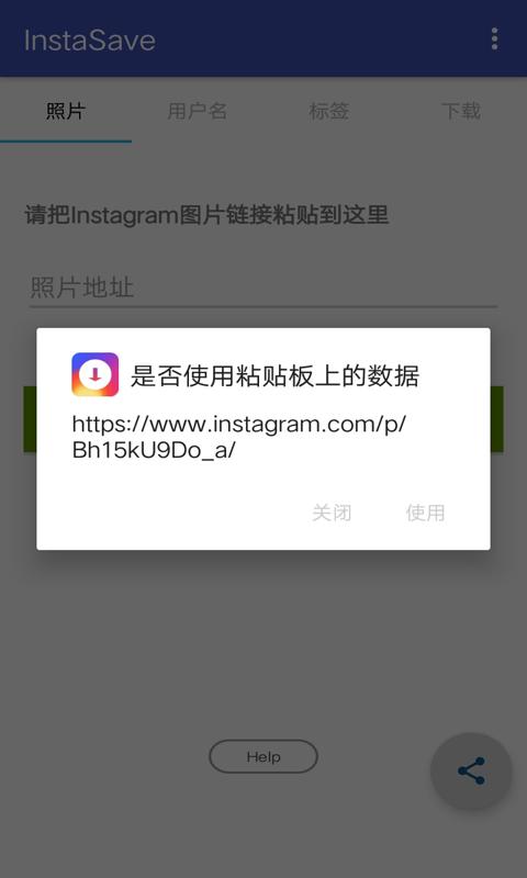 InstaSaveapp下载_InstaSave安卓手机版下载