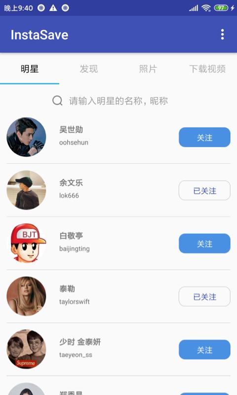 InstaSaveapp下载_InstaSave安卓手机版下载