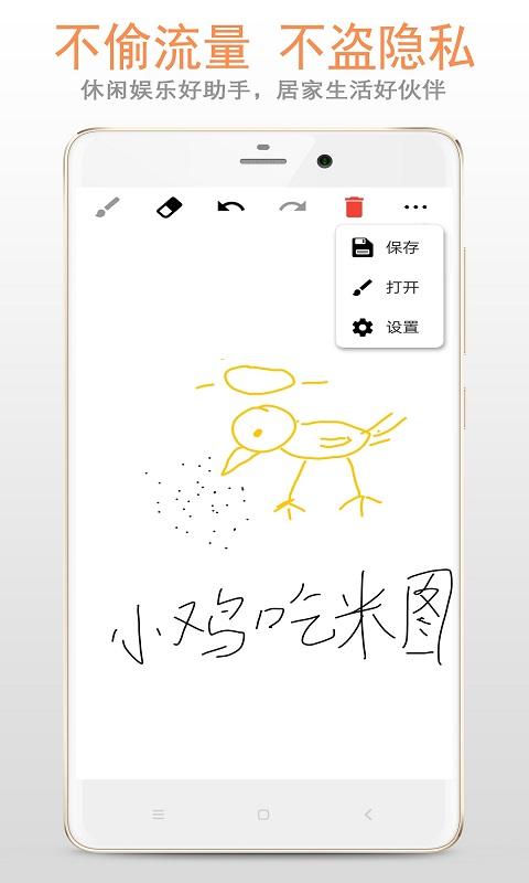 涂鸦画板app下载_涂鸦画板安卓手机版下载