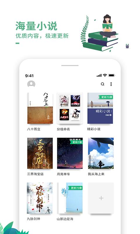 爱看书极速版app下载_爱看书极速版安卓手机版下载