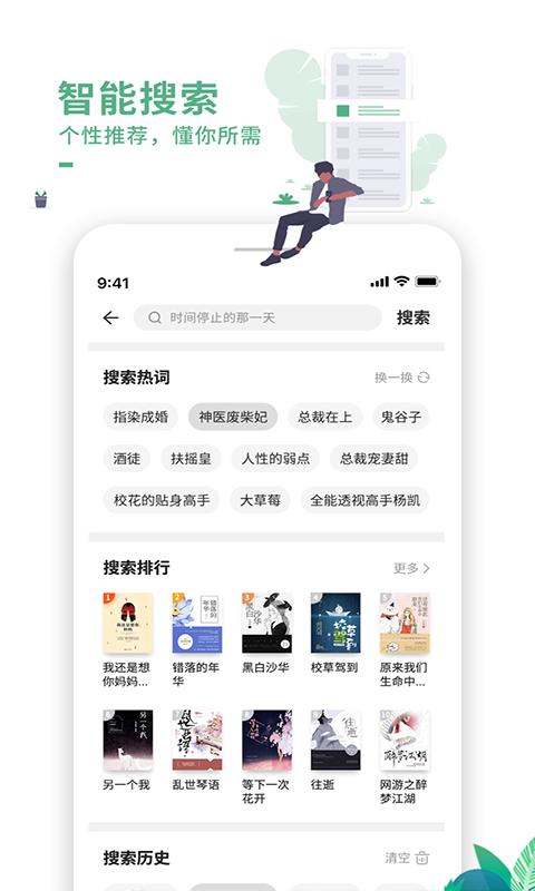 爱看书极速版app下载_爱看书极速版安卓手机版下载