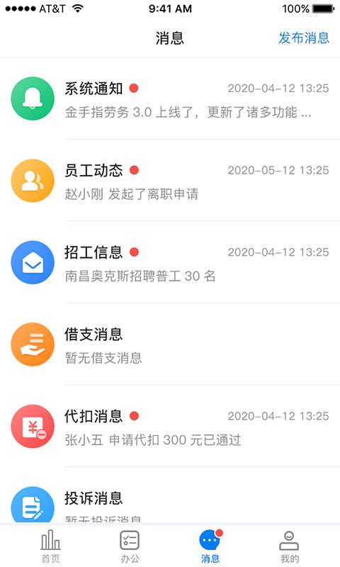 金手指app下载_金手指安卓手机版下载