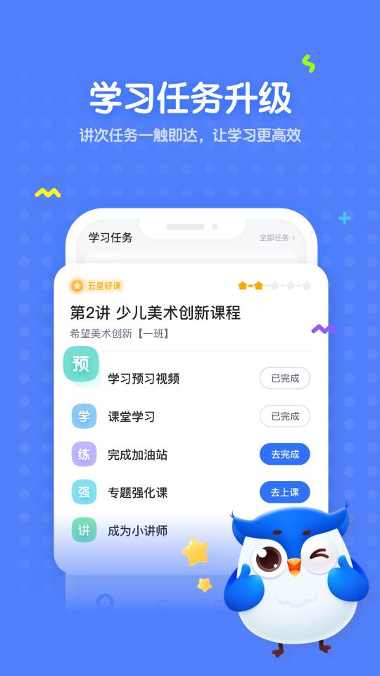 未来魔法校app下载_未来魔法校安卓手机版下载