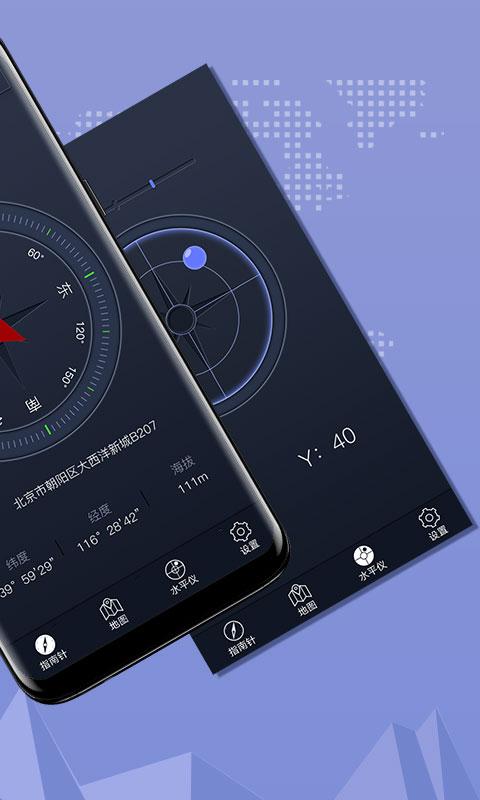 超级指南针app下载_超级指南针安卓手机版下载
