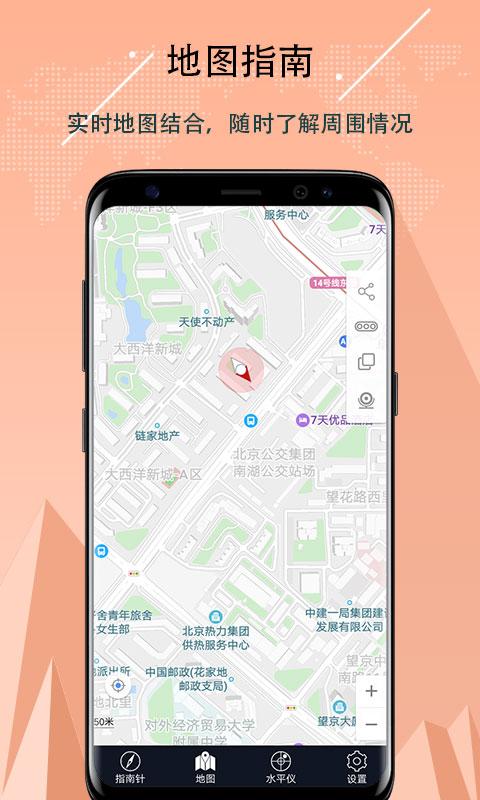 超级指南针app下载_超级指南针安卓手机版下载