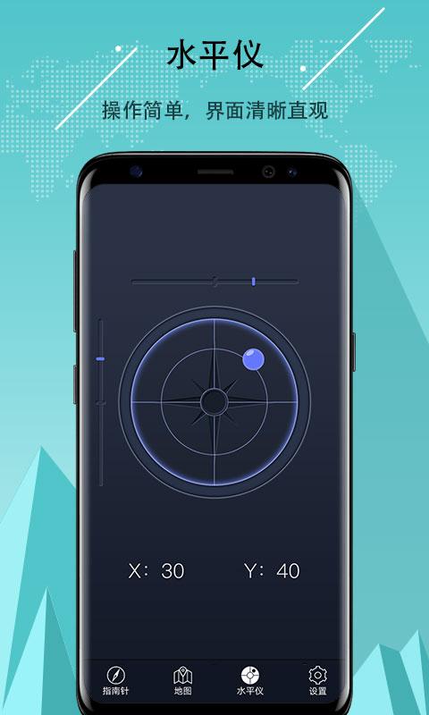 超级指南针app下载_超级指南针安卓手机版下载