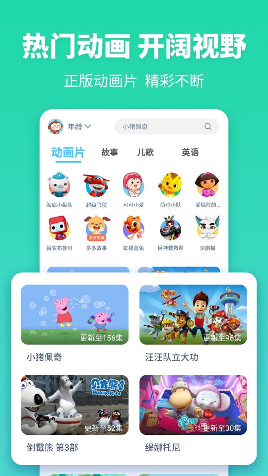 故事多多app下载_故事多多安卓手机版下载