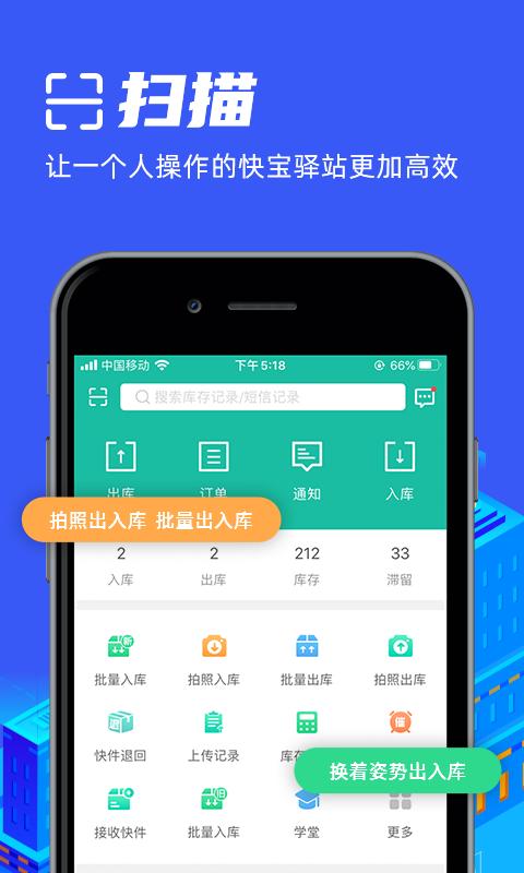 快宝驿站app下载_快宝驿站安卓手机版下载