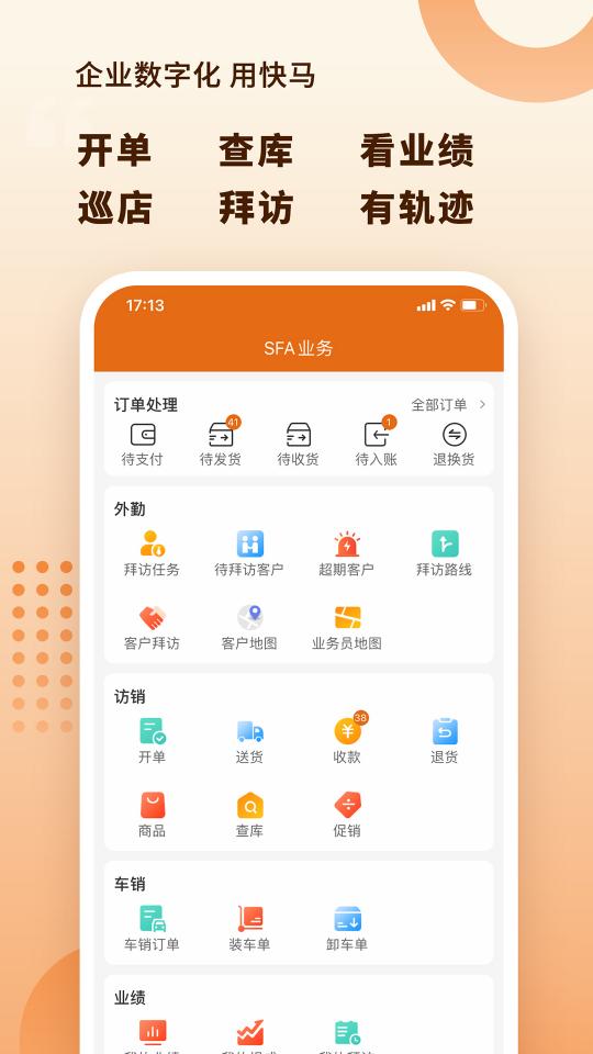 快马数字app下载_快马数字安卓手机版下载