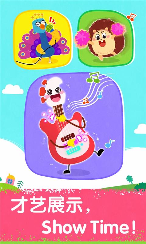 宝宝音乐派对app下载_宝宝音乐派对安卓手机版下载