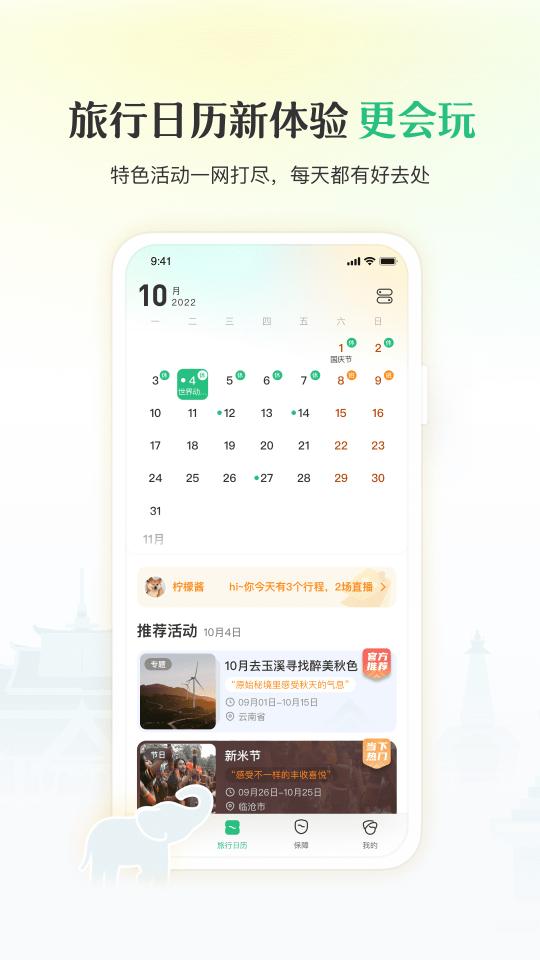 游云南app下载_游云南安卓手机版下载