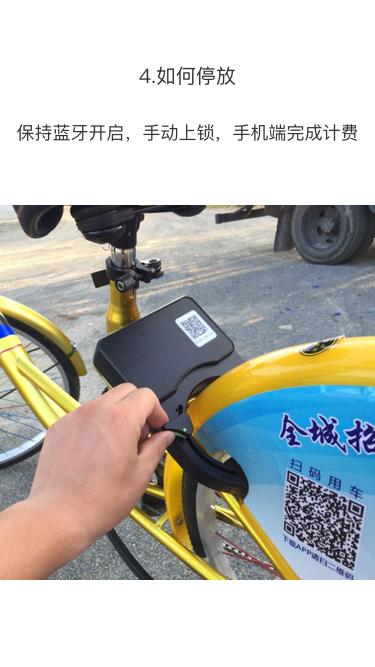 辽源公共自行车app下载_辽源公共自行车安卓手机版下载