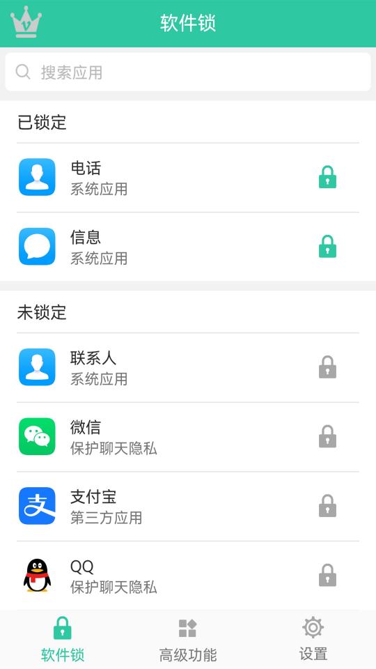 软件密码锁app下载_软件密码锁安卓手机版下载